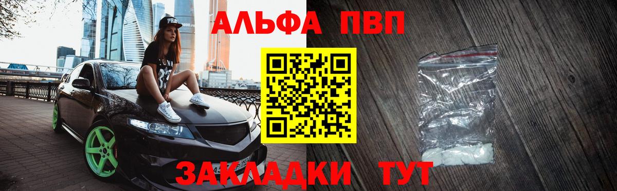 Кимры  купить наркоту  Альфа ПВП кристаллы  Вход с VPN  A PVP VHQ 