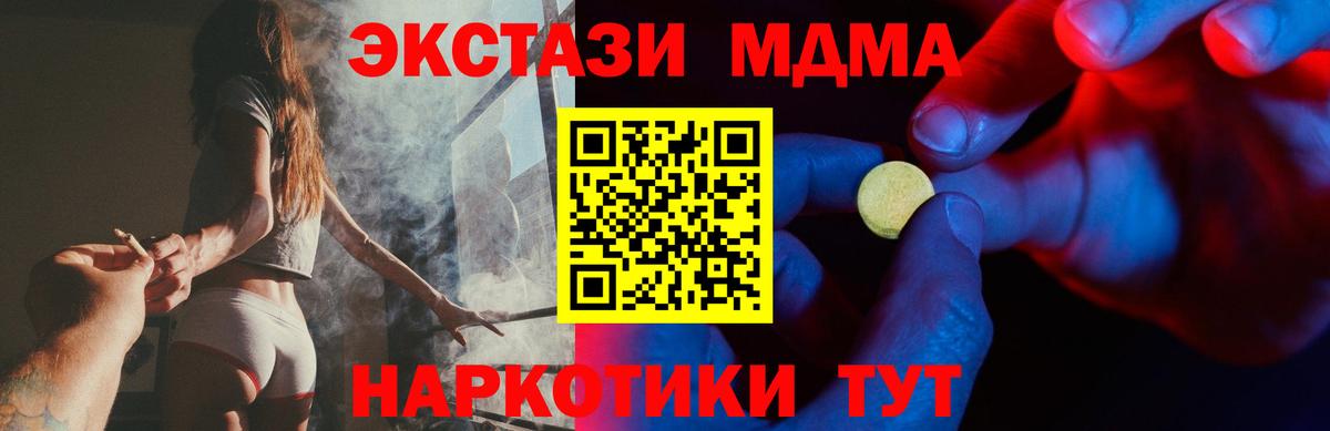 Экстази  Вход с VPN  Кимры  Экстази 250 мг 