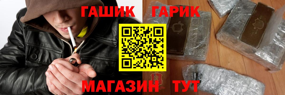 ГАШ VHQ Кимры