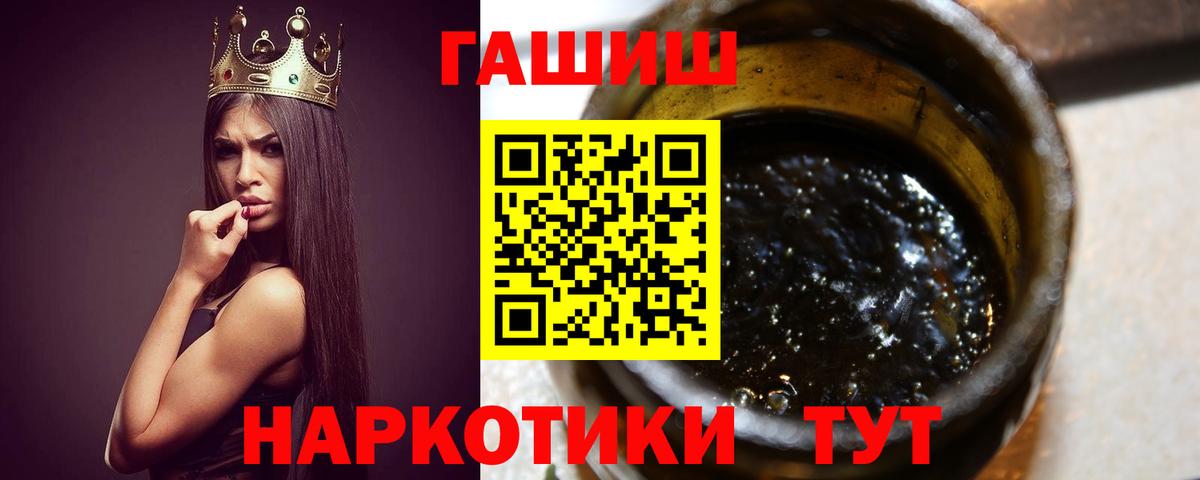 ГАШИШ  Вход с VPN  Кимры  Гашиш Изолятор 