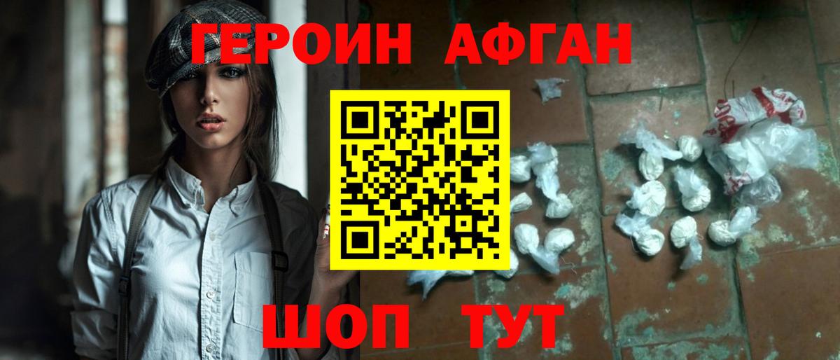 Героин герыч Кимры
