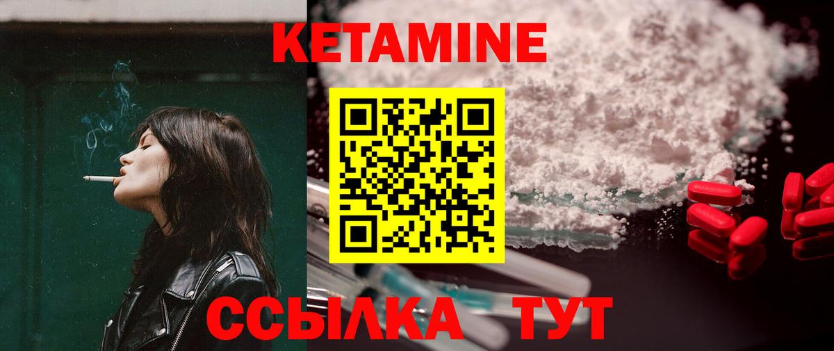 Кетамин ketamine  КЕТАМИН VHQ  Вход с VPN  Кимры 