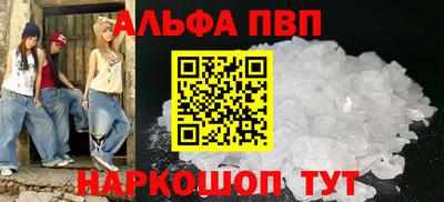 ALPHA PVP Кимры