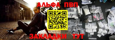 ALPHA PVP Кимры