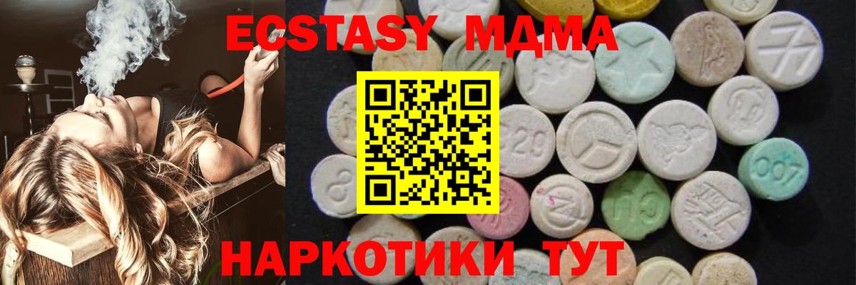 МДМА кристаллы  Вход с VPN  Кимры 