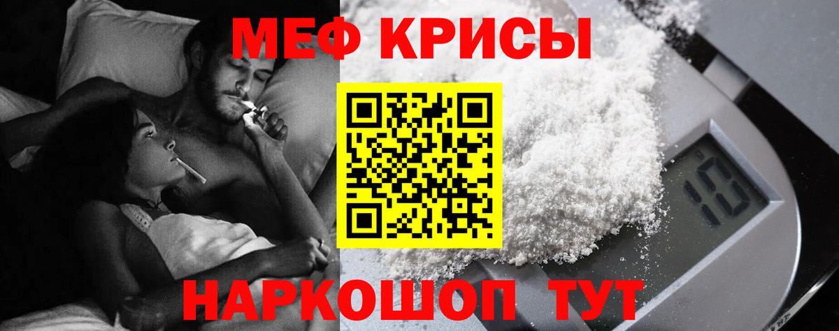 МЕФ  МЯУ-МЯУ VHQ  Кимры  Вход с VPN  Меф VHQ 