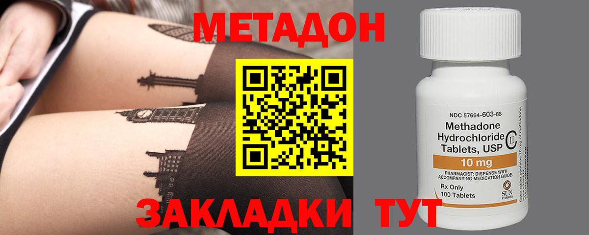 Кимры  ОМГ ОМГ зеркало  Вход с VPN  МЕТАДОН кристалл 