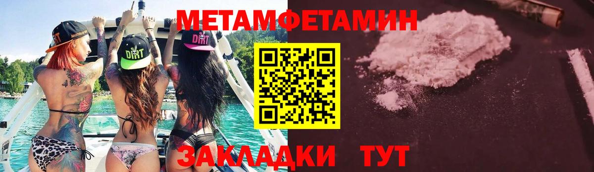 МЕТАМФЕТАМИН Methamphetamine Кимры