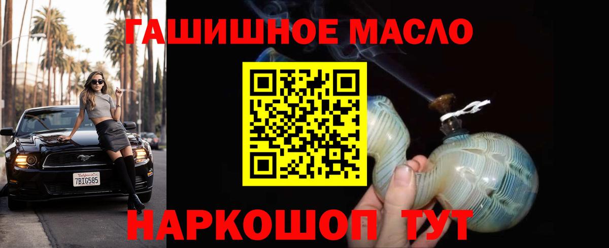 Кимры  ТГК THC oil  Дистиллят ТГК THC oil  Вход с VPN 
