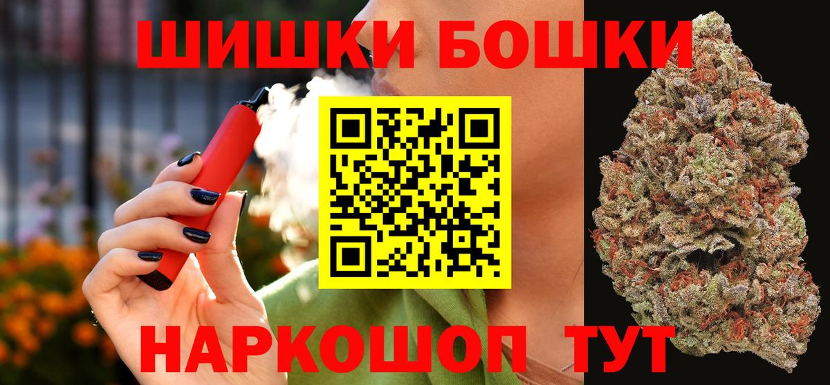 Бошки Шишки MAZAR  Бошки Шишки White Widow  Бошки Шишки MAZAR  МАРИХУАНА White Widow  Кимры  Вход с VPN 